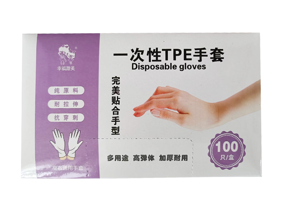 一次性TPE手套